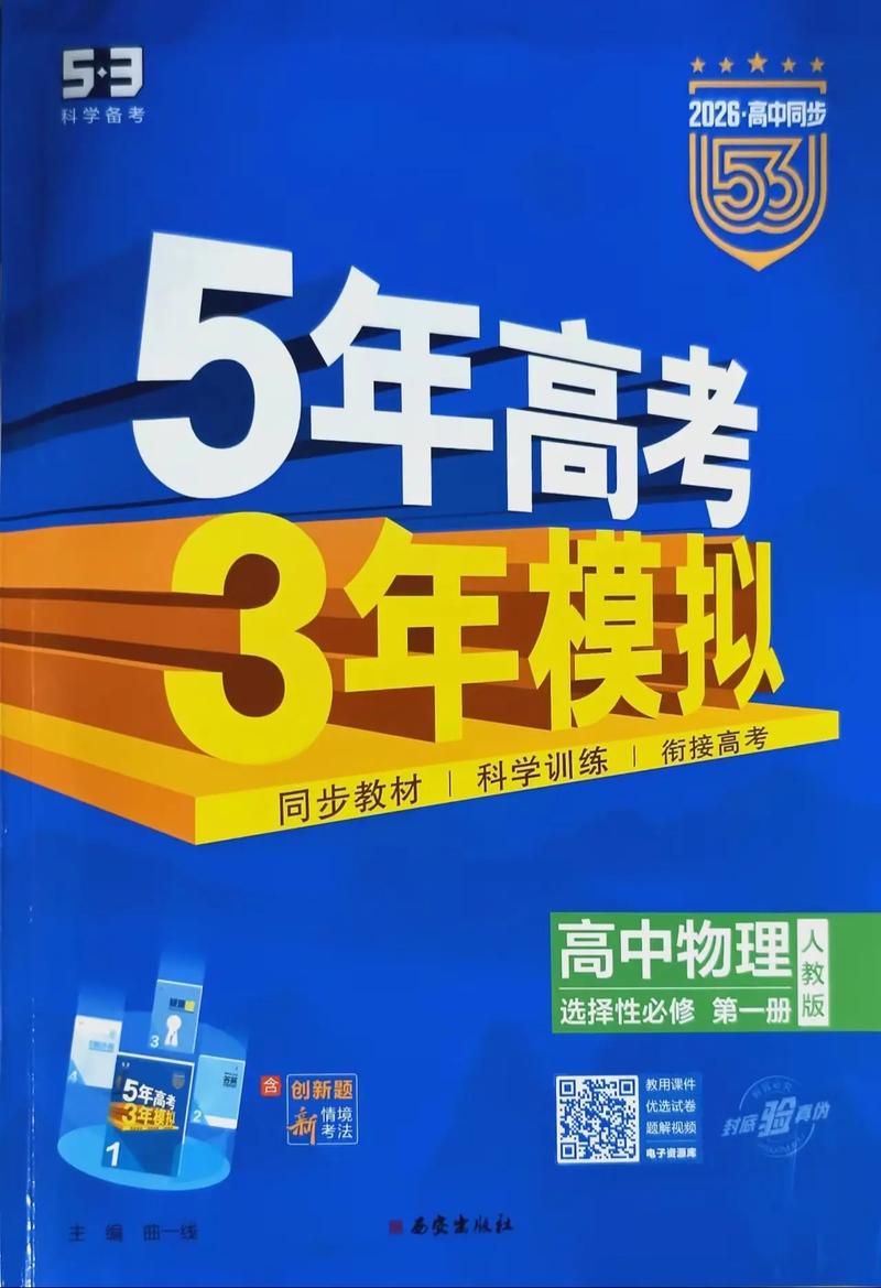 古代科举版《五年高考三年模拟》(5年高考3年模拟百科)